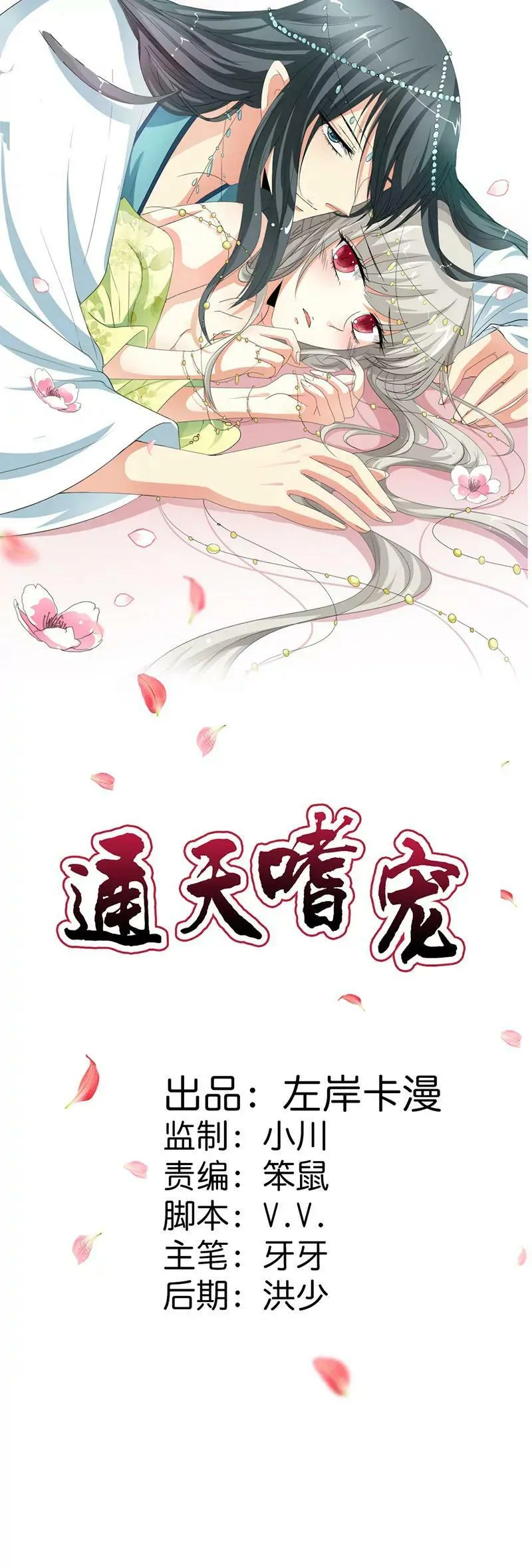 当街示众 第1页