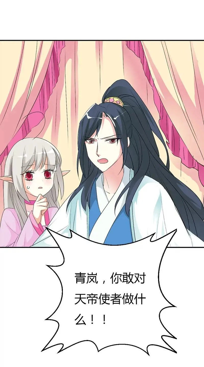 当街示众 第2页