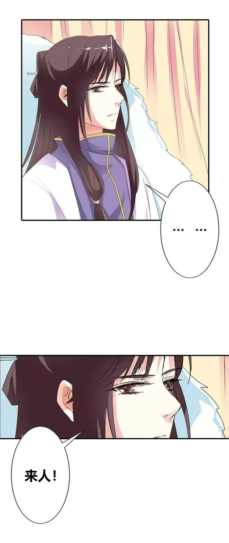 当街示众 第3页