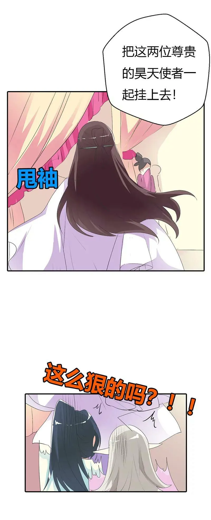 当街示众 第4页