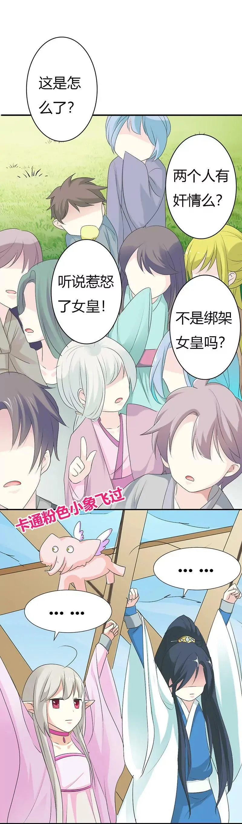 当街示众 第8页