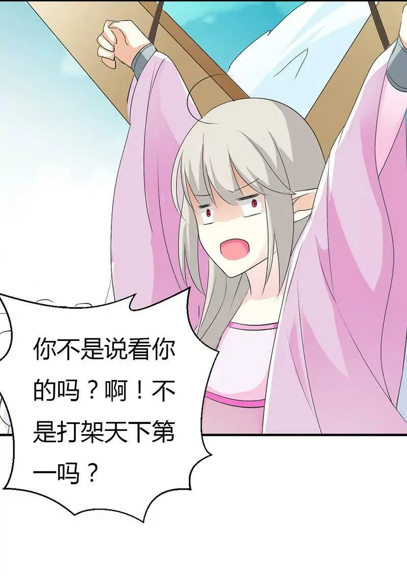 当街示众 第9页
