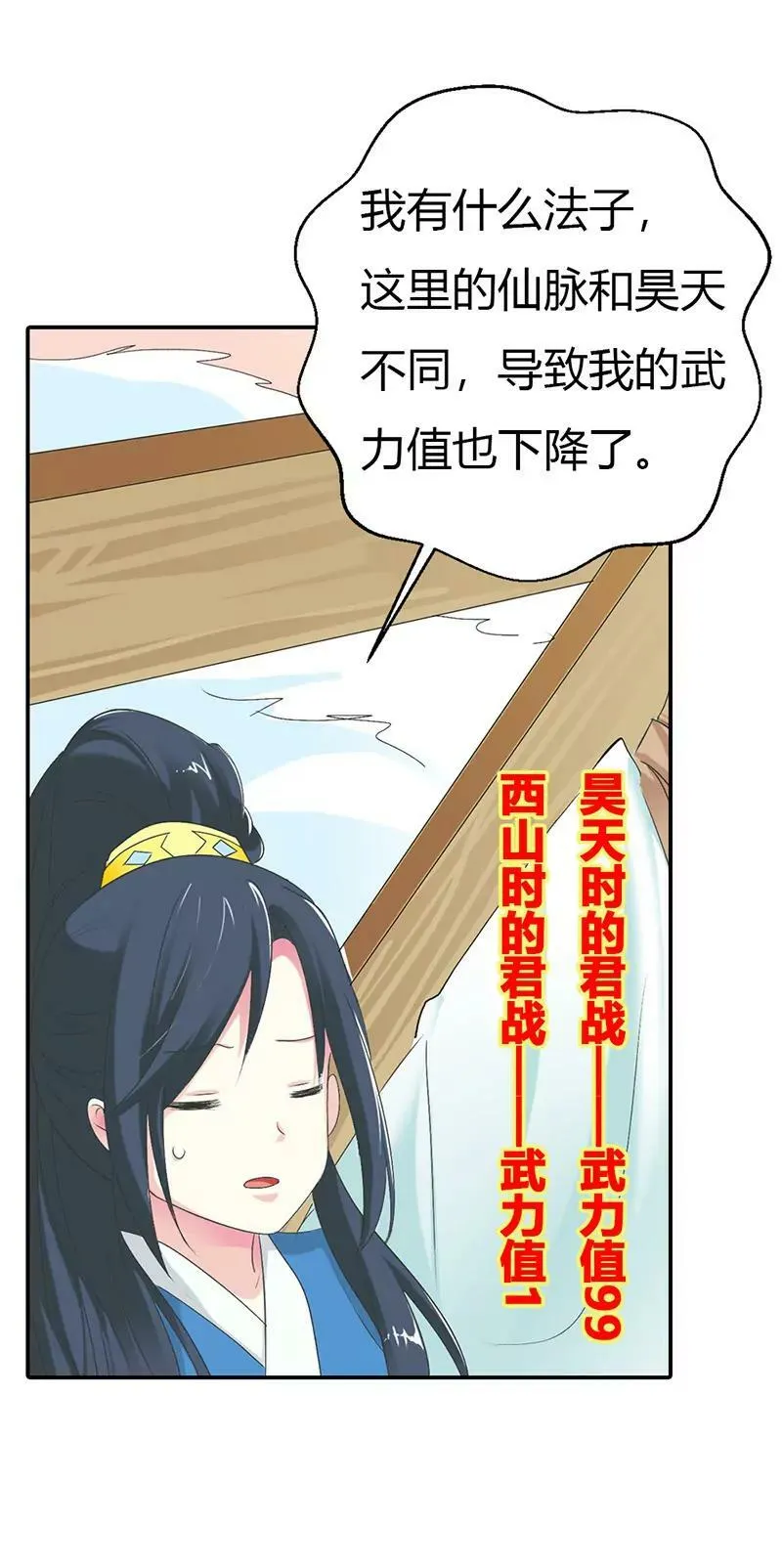 当街示众 第10页
