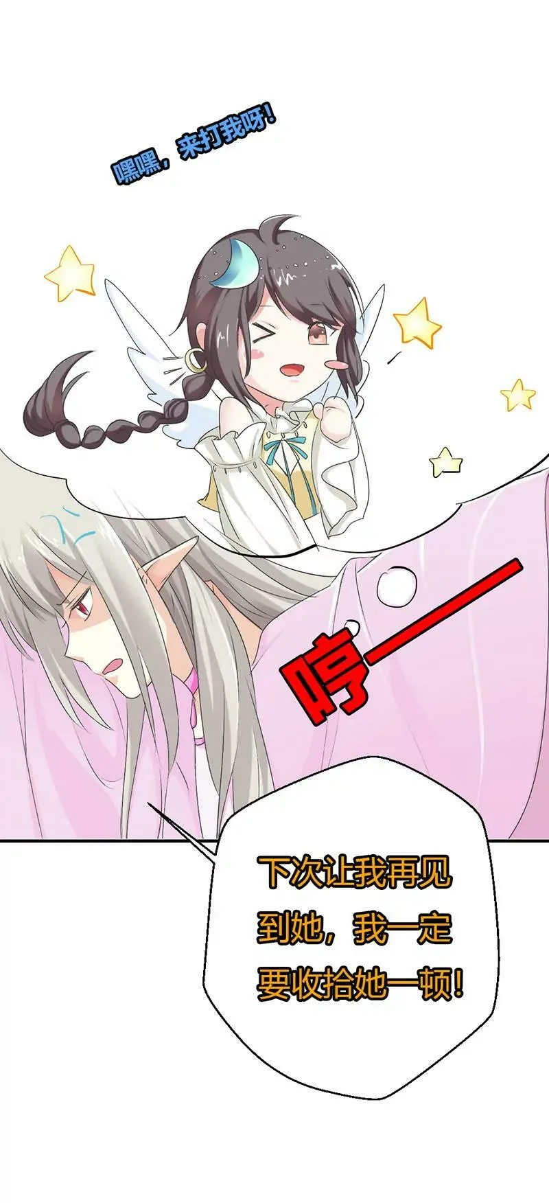 当街示众 第12页