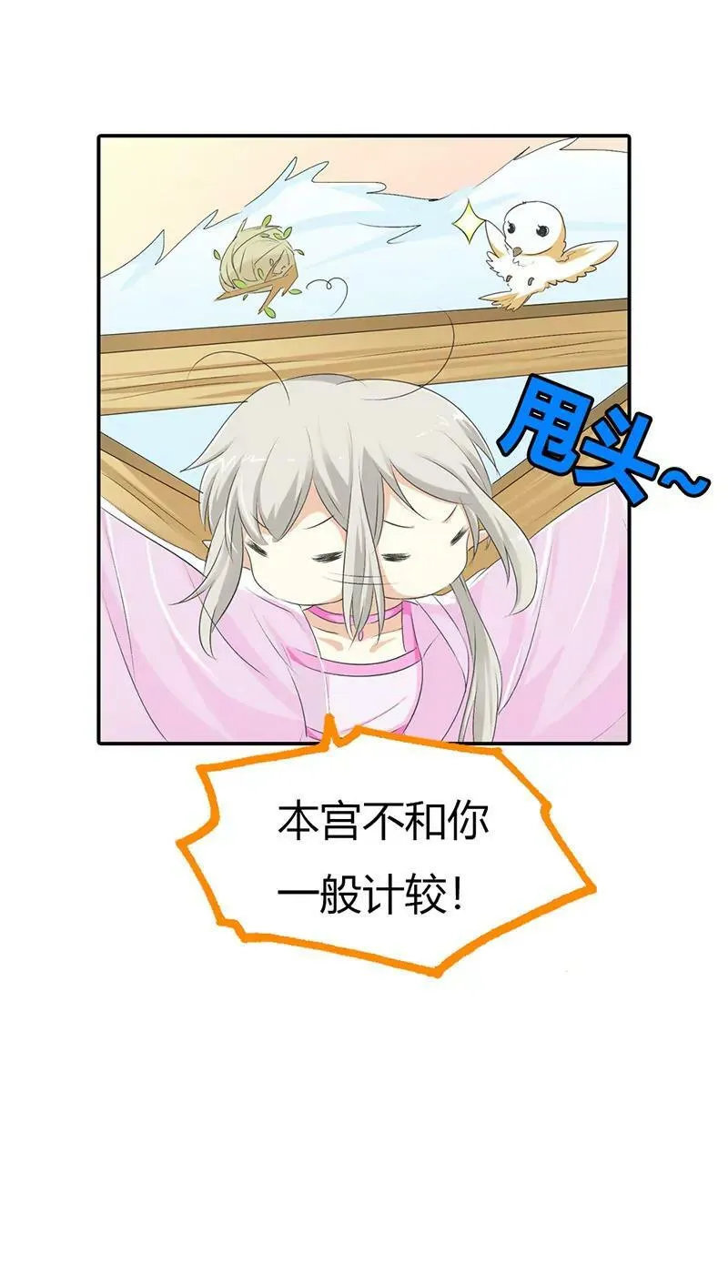 当街示众 第15页