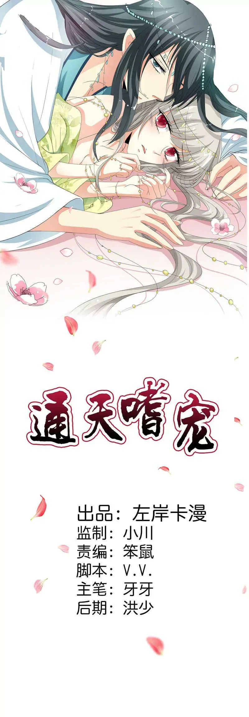 当街示众 第17页