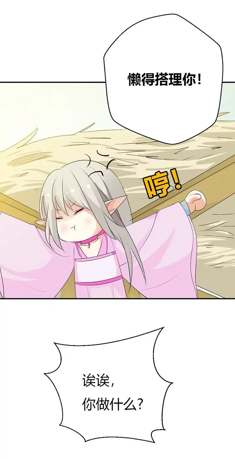 当街示众 第18页