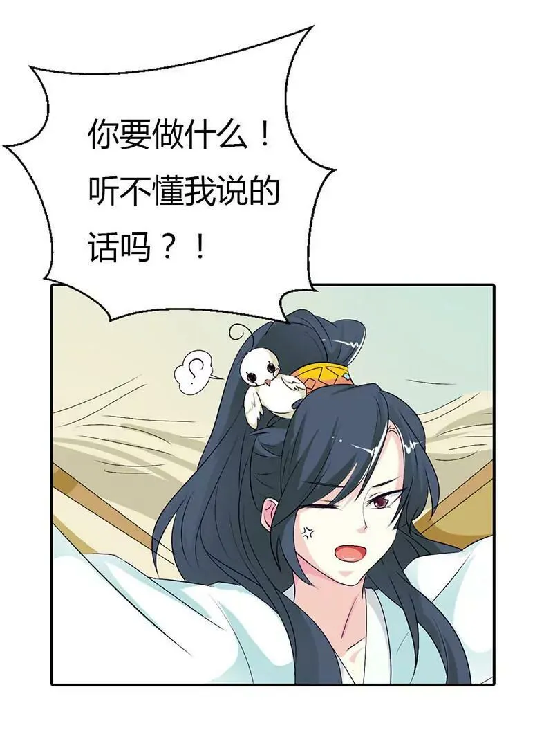 死到临头还斗嘴？ 第5页