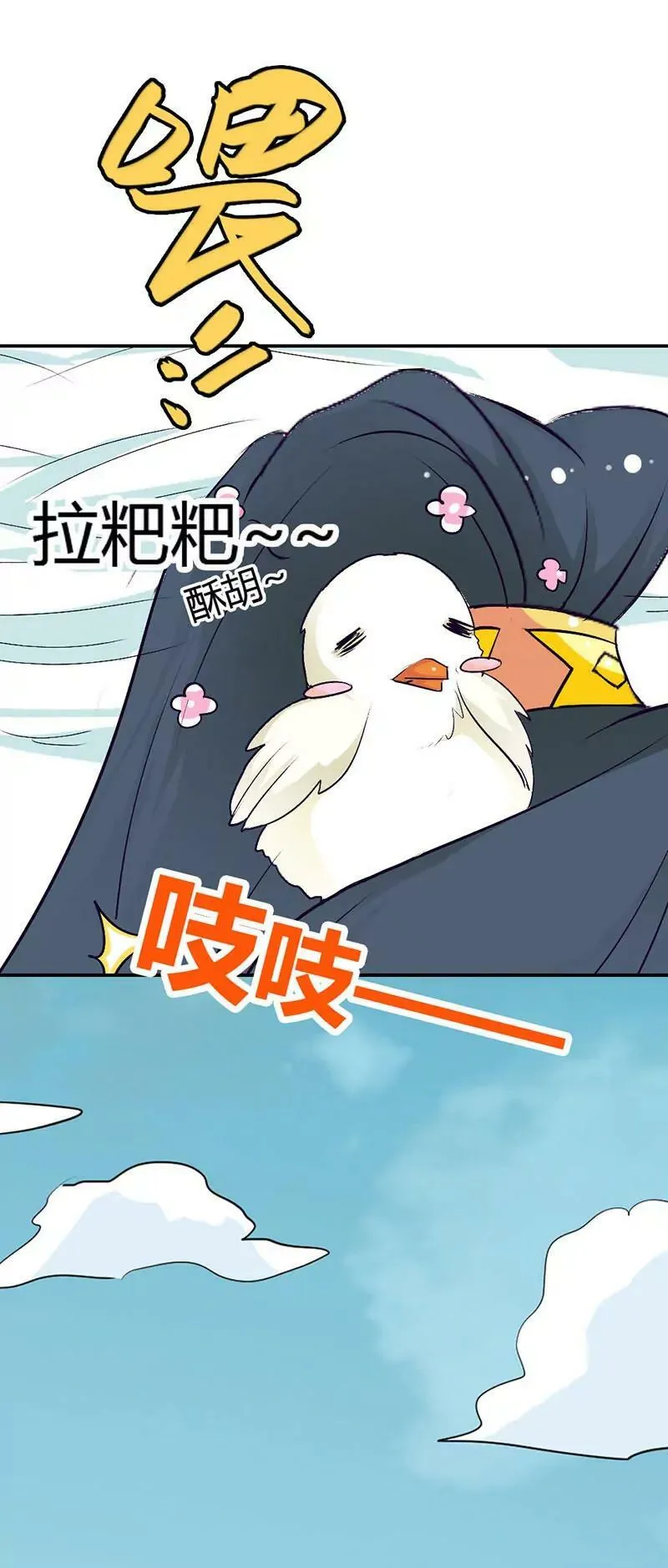 死到临头还斗嘴？ 第6页