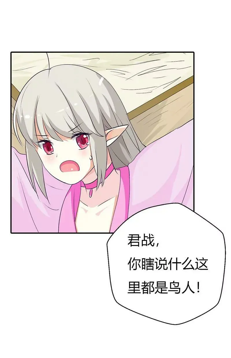 死到临头还斗嘴？ 第9页