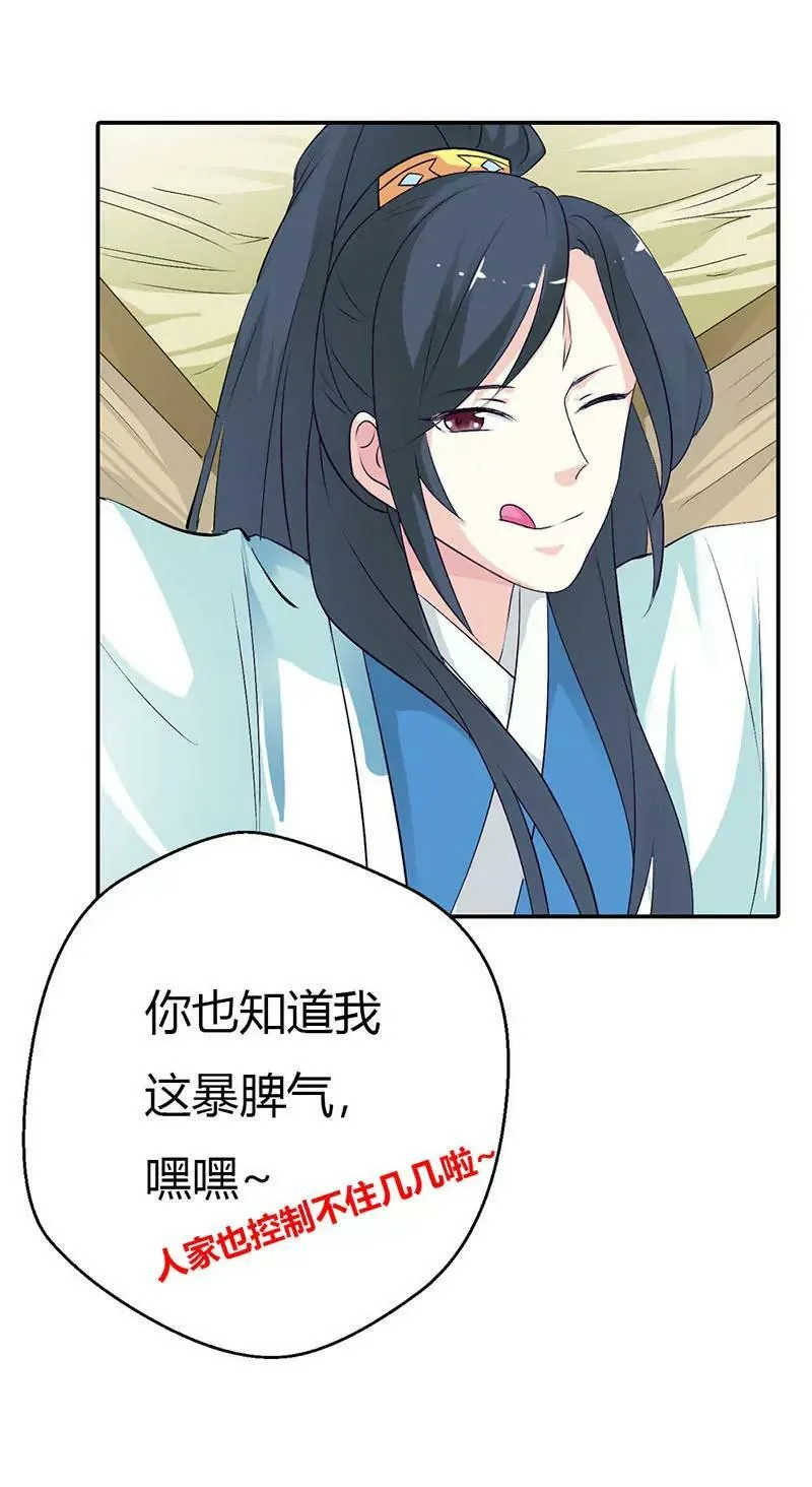 死到临头还斗嘴？ 第10页