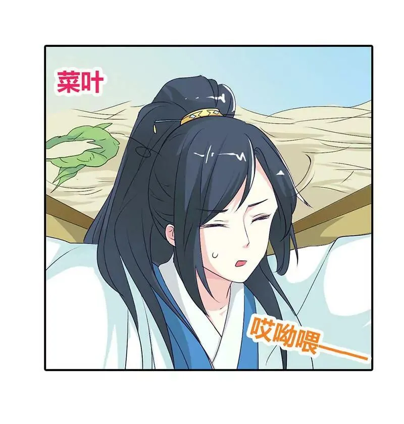 死到临头还斗嘴？ 第12页