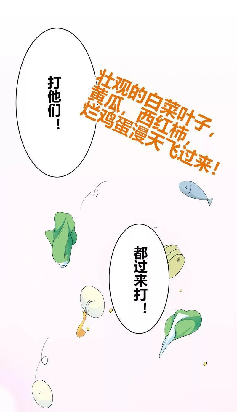 上仙救我~ 第3页