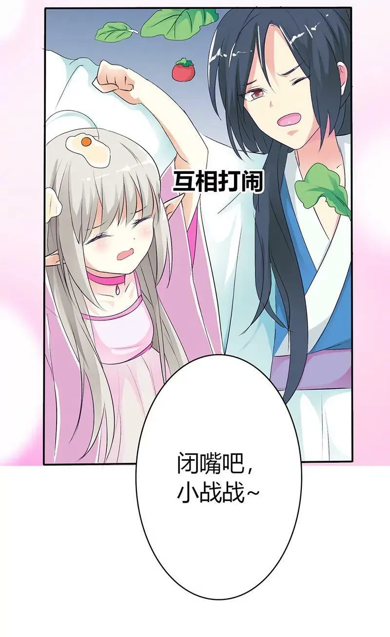 上仙救我~ 第4页