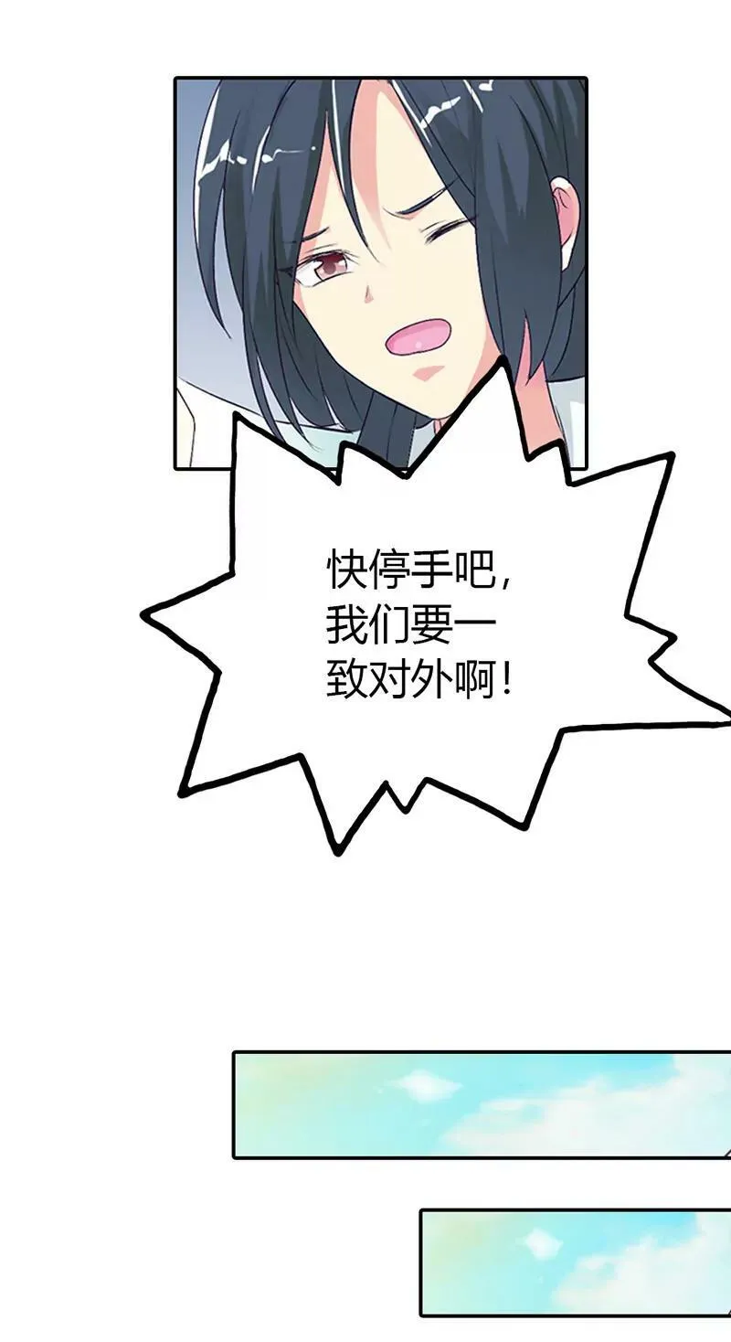 上仙救我~ 第5页