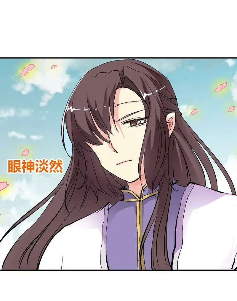 上仙救我~ 第15页