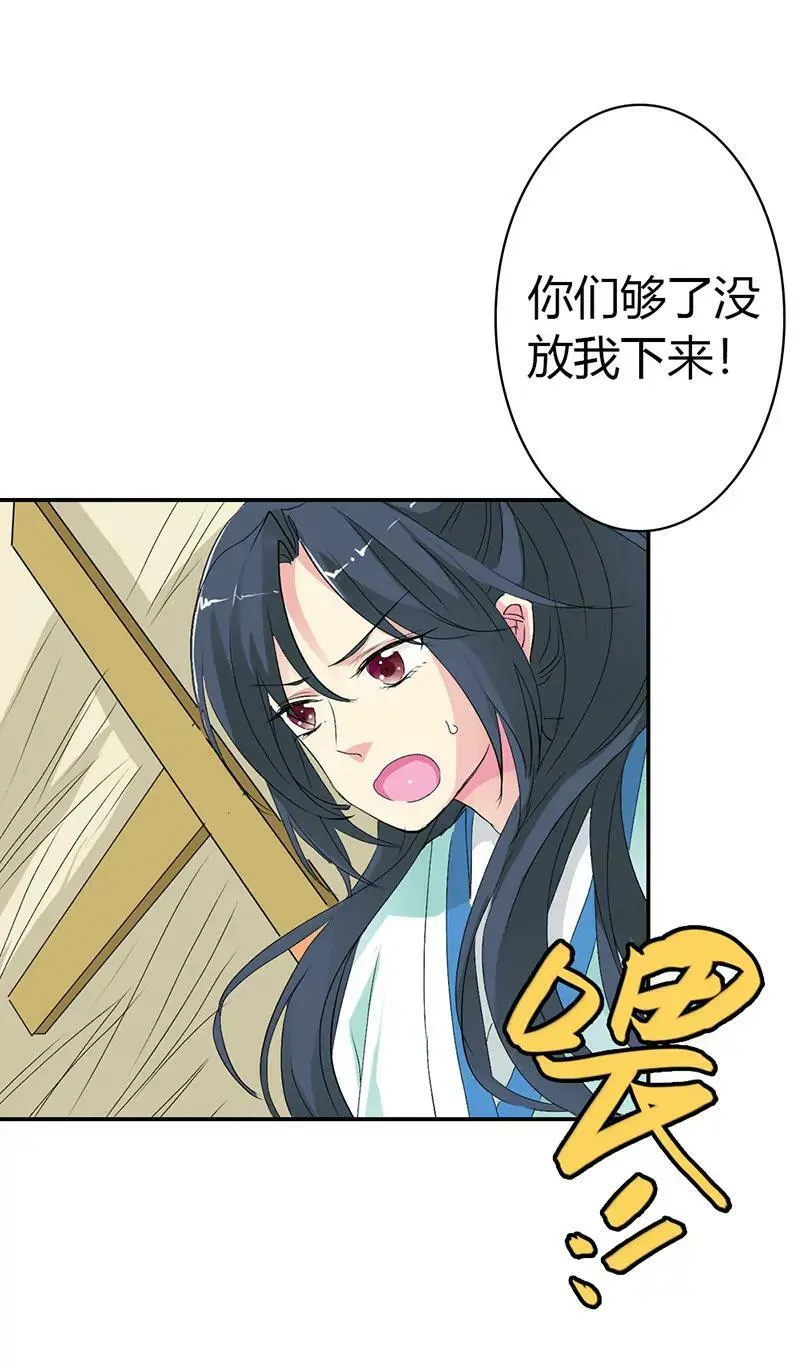 上仙救我~ 第16页