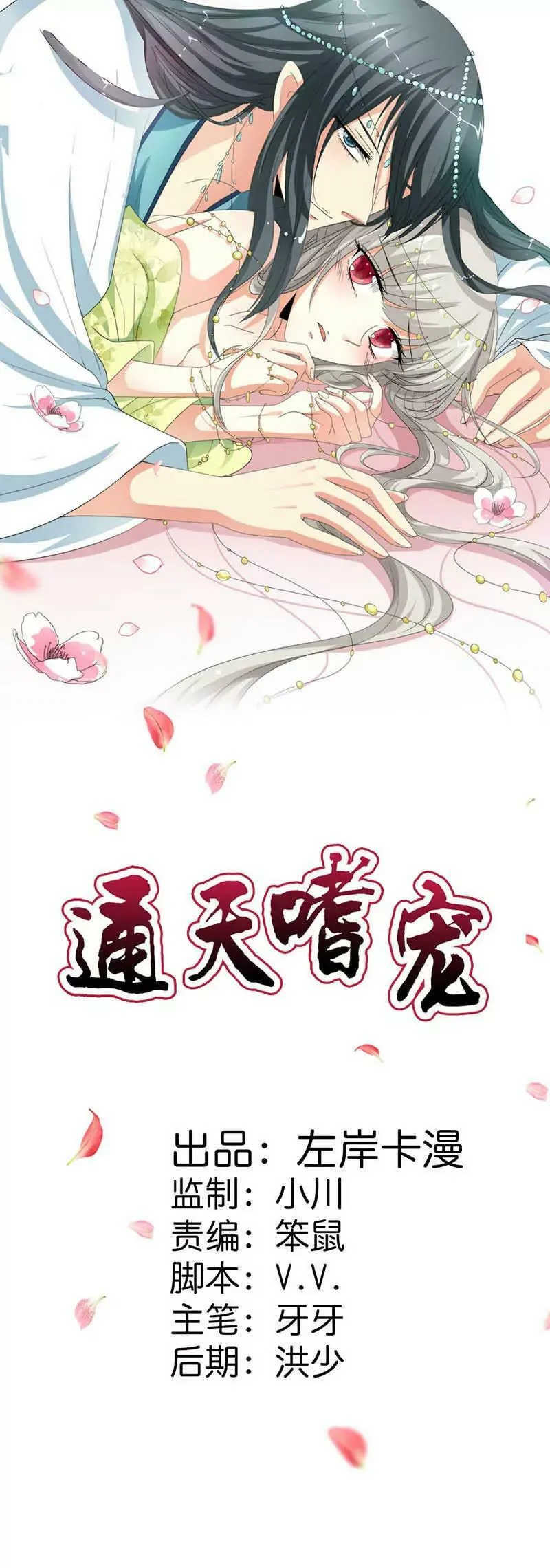 上仙救我~ 第21页