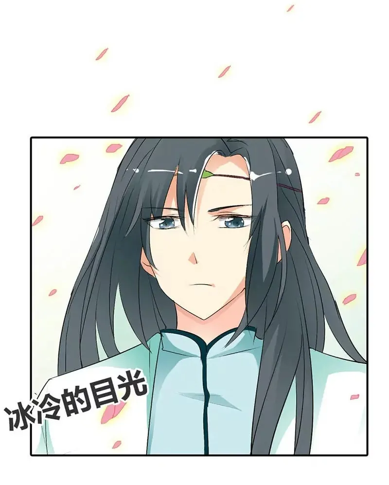 上仙救我~ 第22页