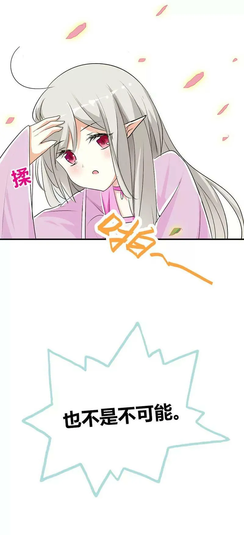 全程被无视··· 第3页