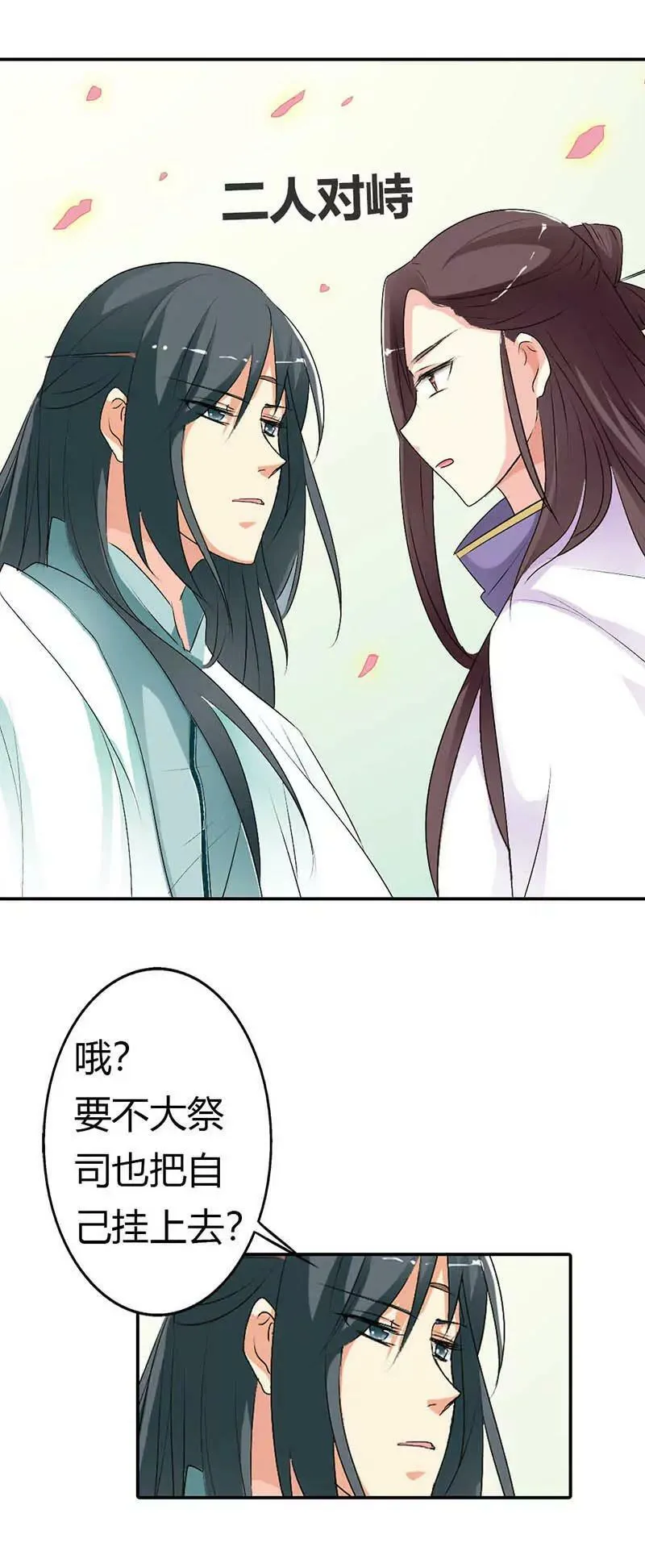 全程被无视··· 第4页