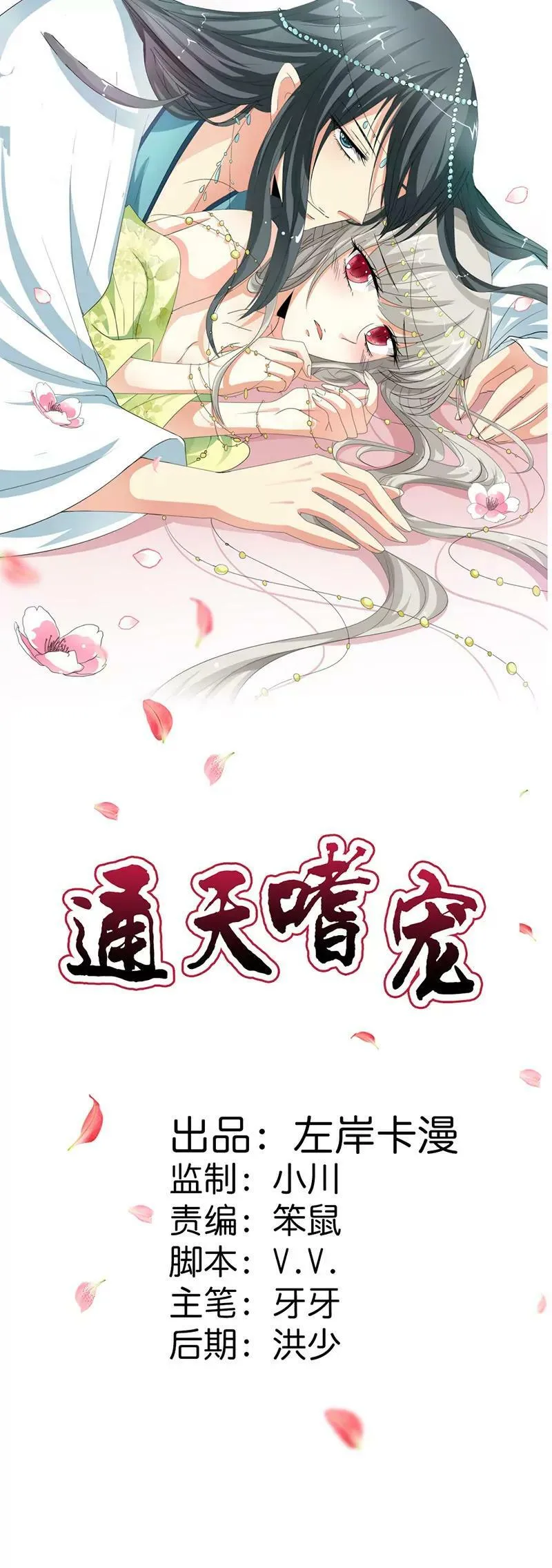 上仙的宠溺 第1页