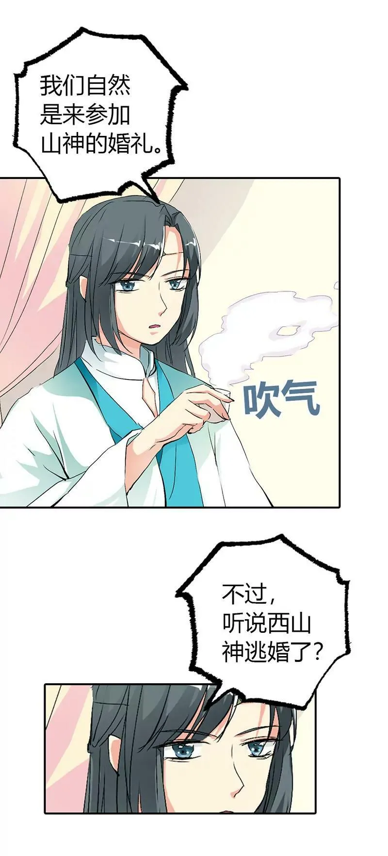 上仙的宠溺 第7页