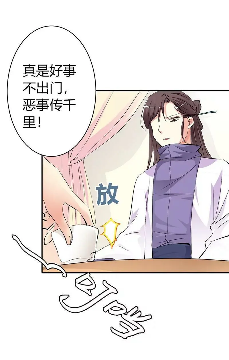 上仙的宠溺 第8页