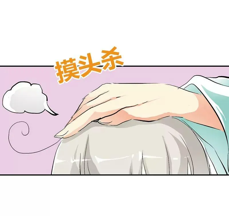上仙的宠溺 第10页