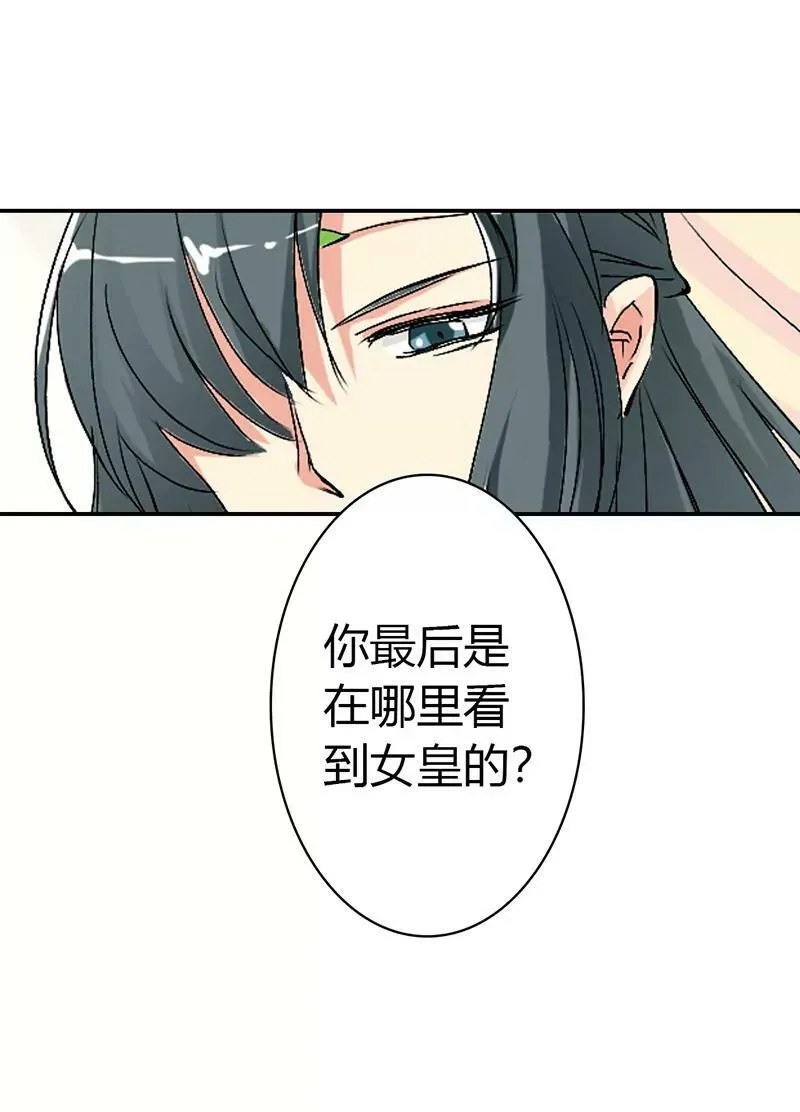 上仙的宠溺 第15页