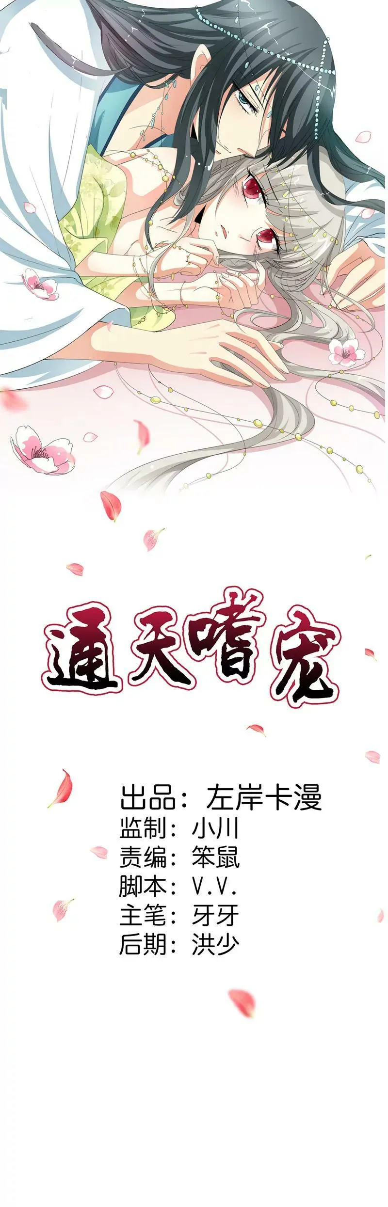 上仙的宠溺 第18页