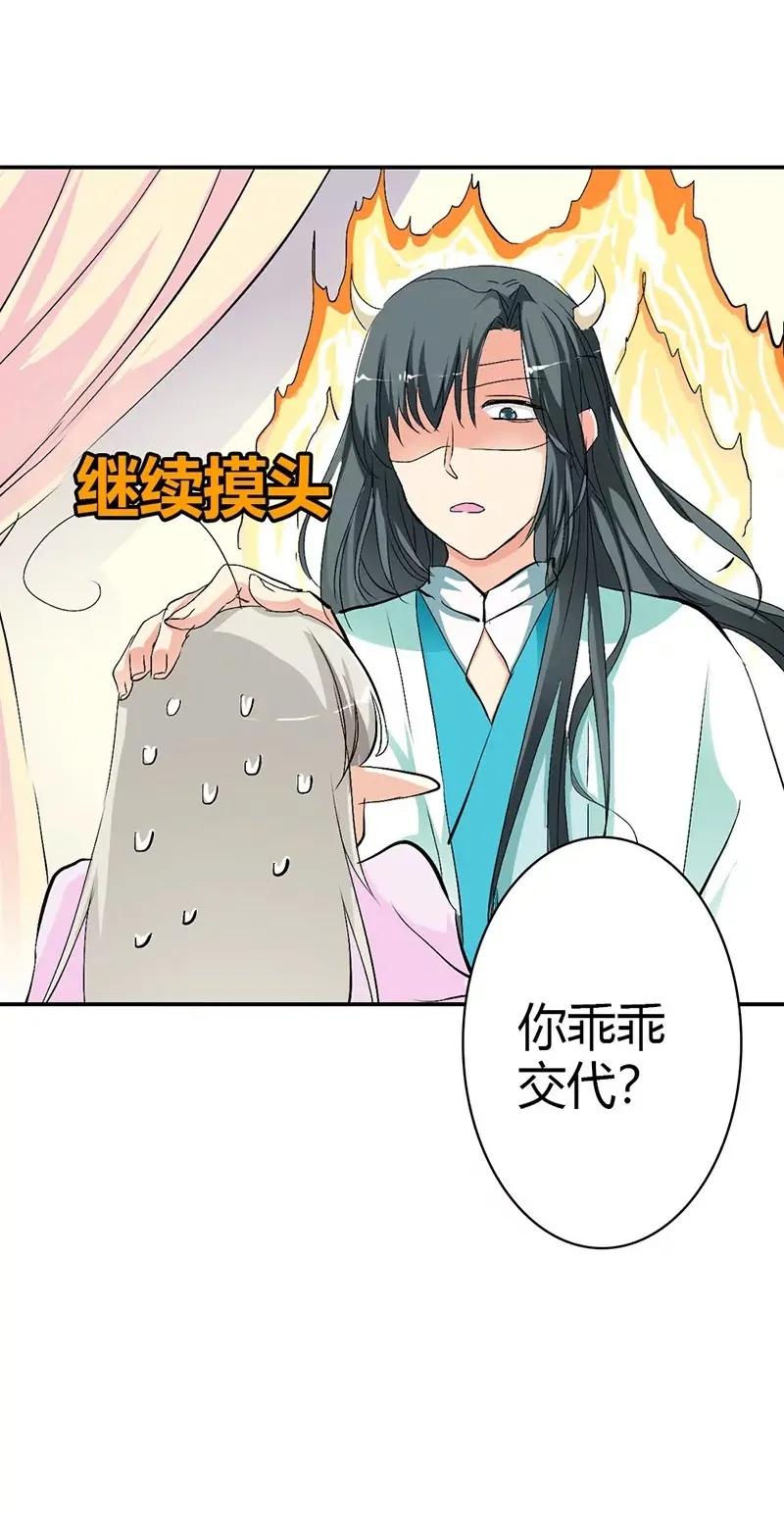 上仙的宠溺 第19页
