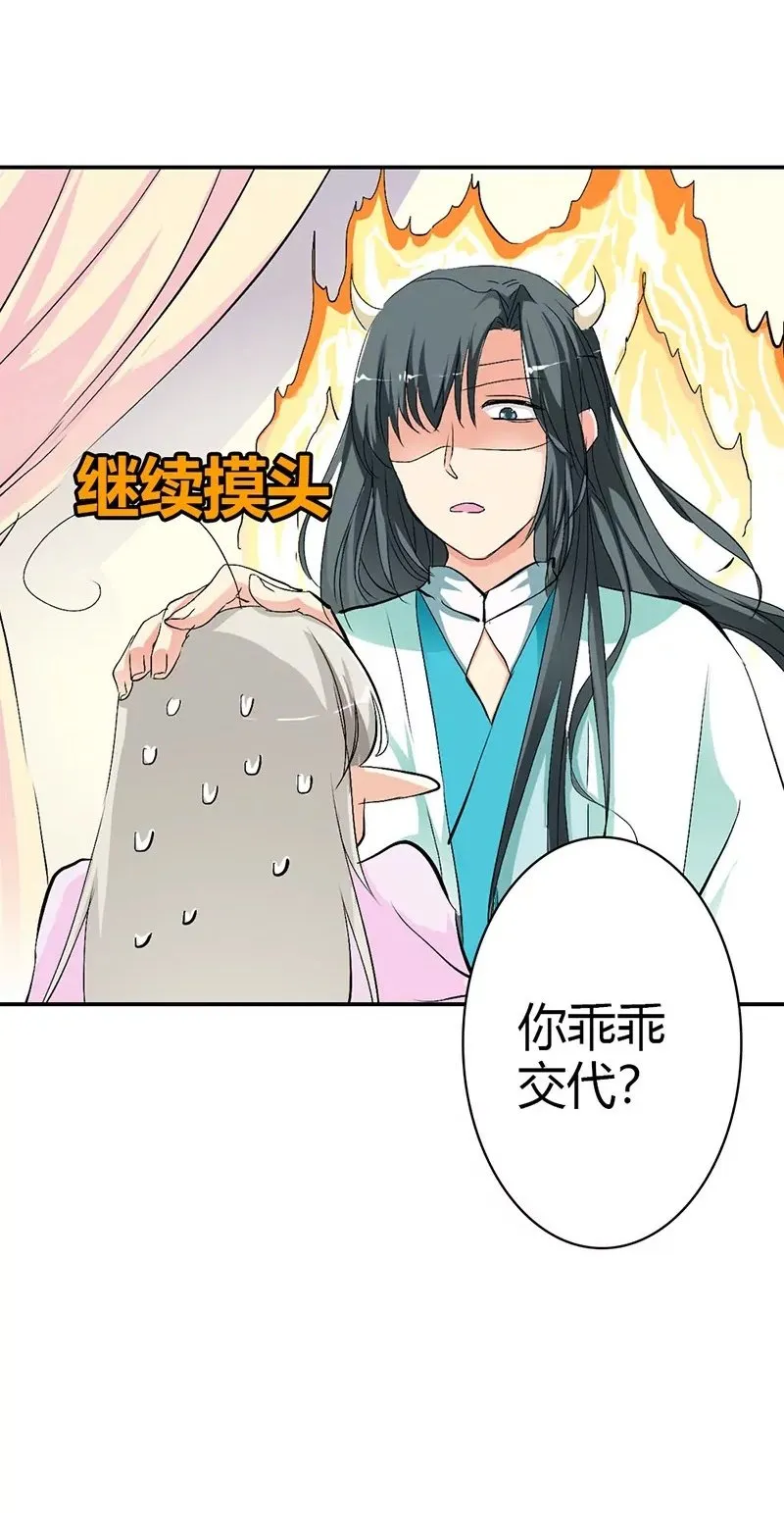 不愧是我家宠物 第2页