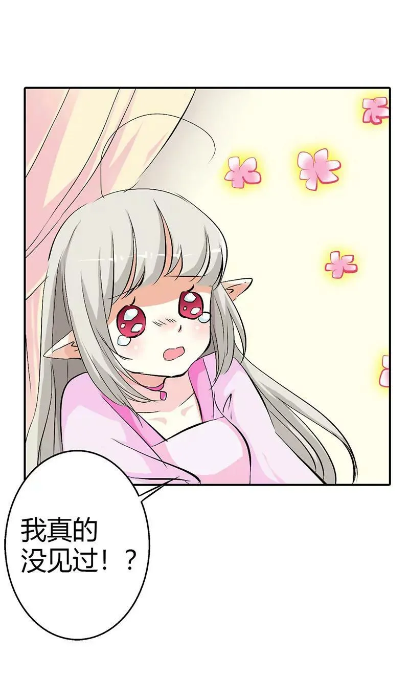 不愧是我家宠物 第3页