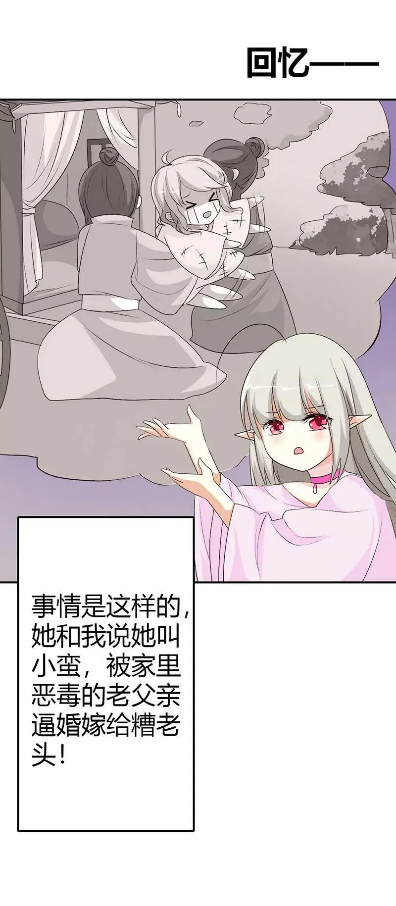 不愧是我家宠物 第4页