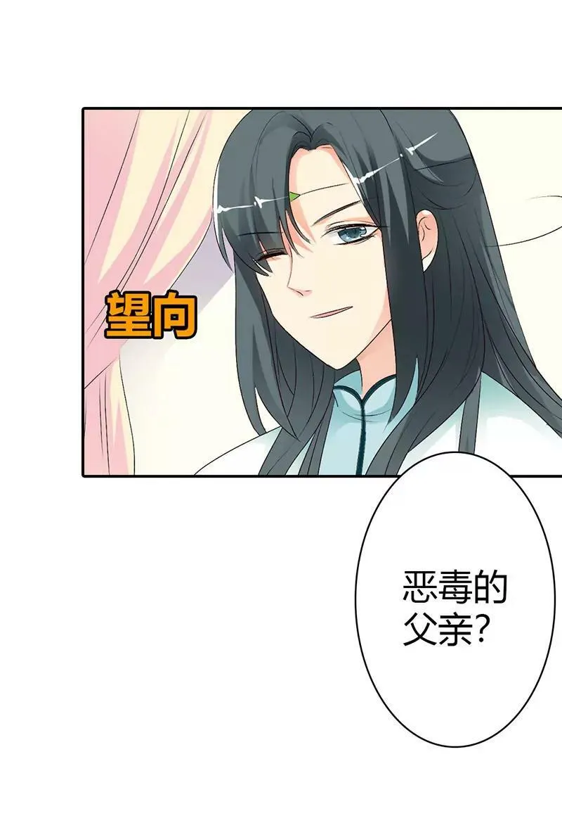 不愧是我家宠物 第5页