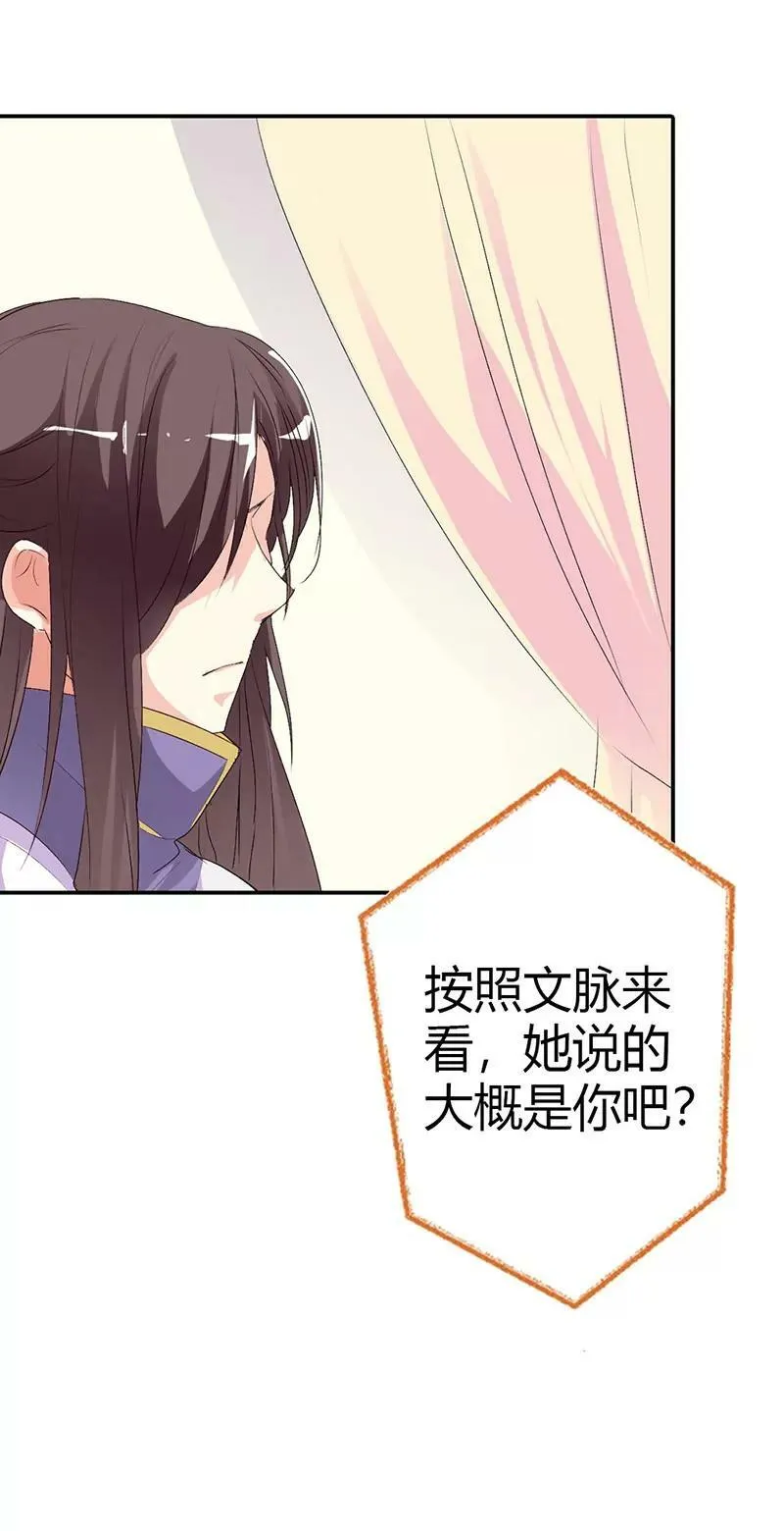 不愧是我家宠物 第6页