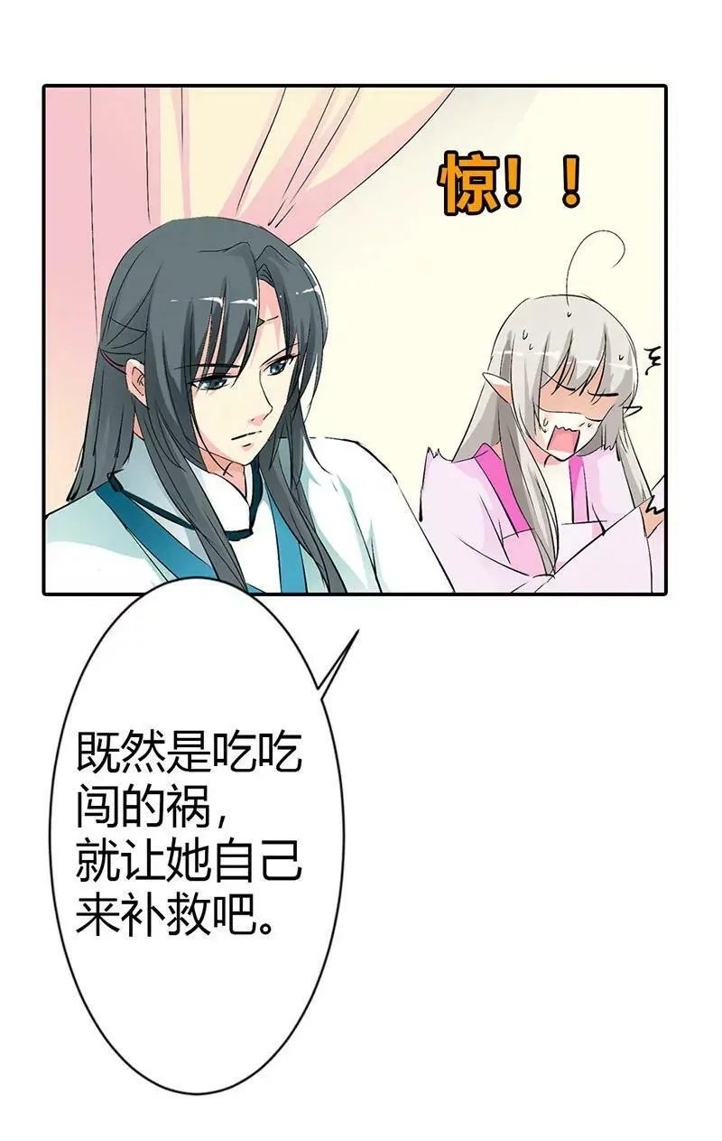 上仙是我的 第3页