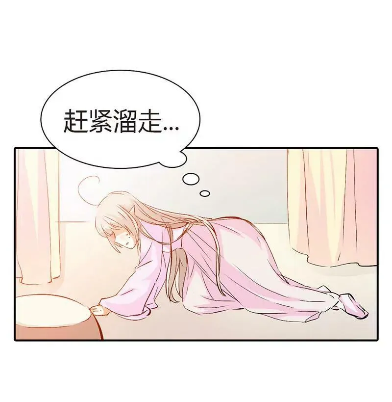 上仙是我的 第15页