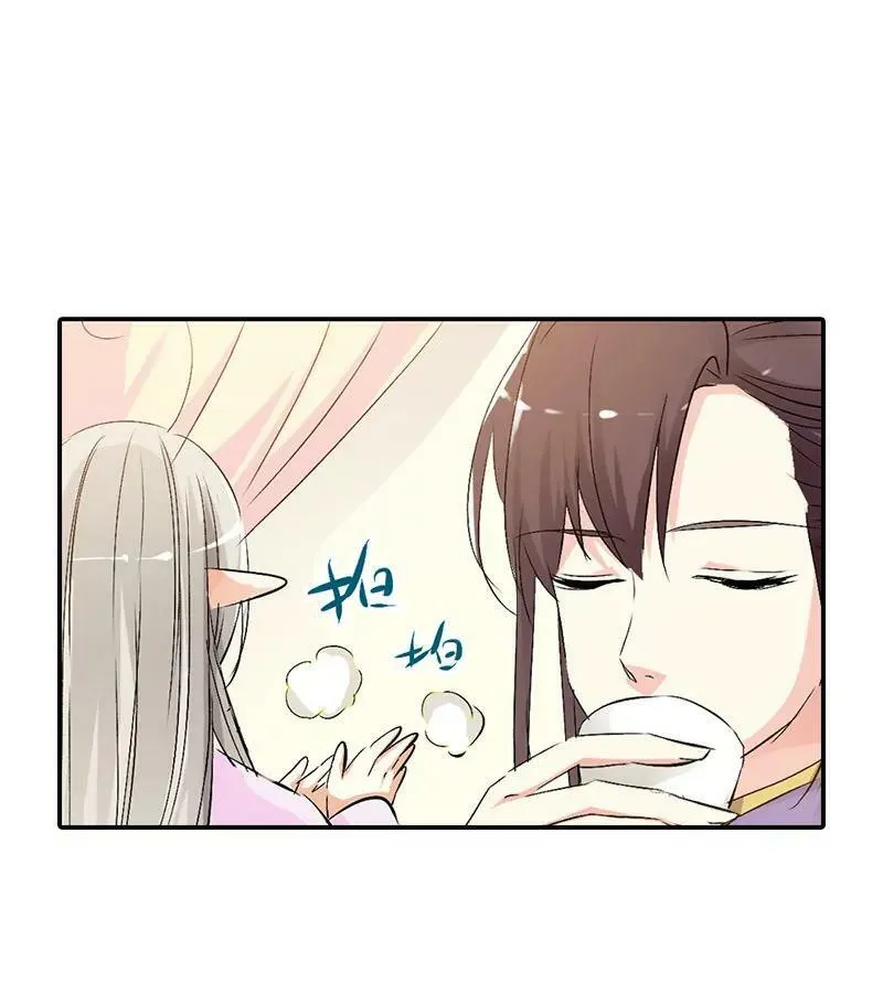 上仙是我的 第20页