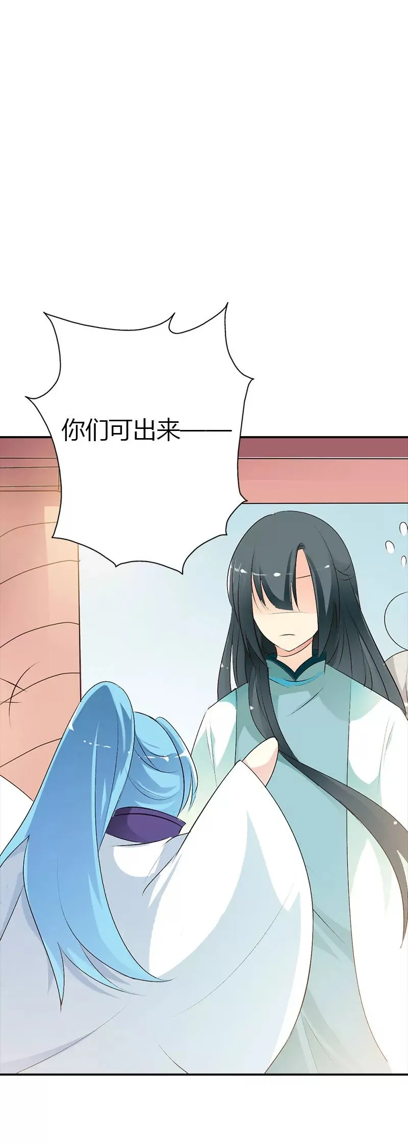 上仙是我的 第24页
