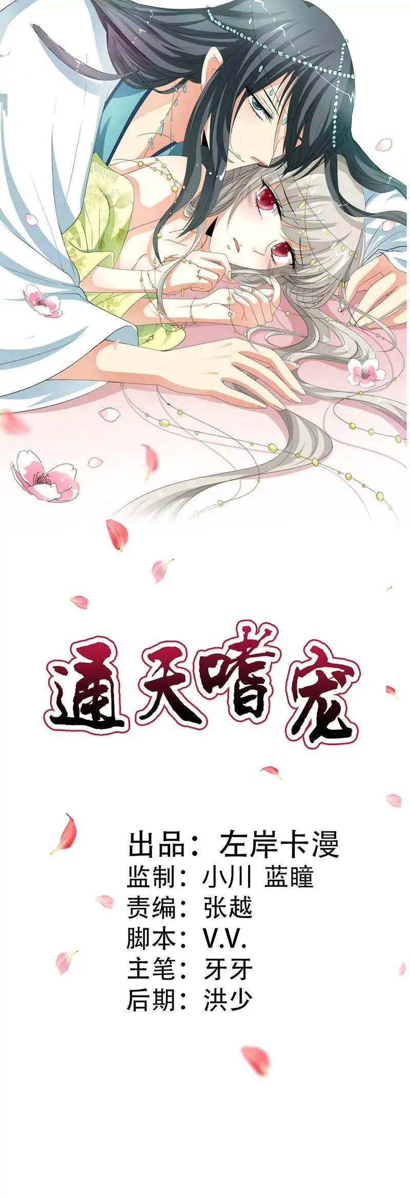 倒霉 第1页