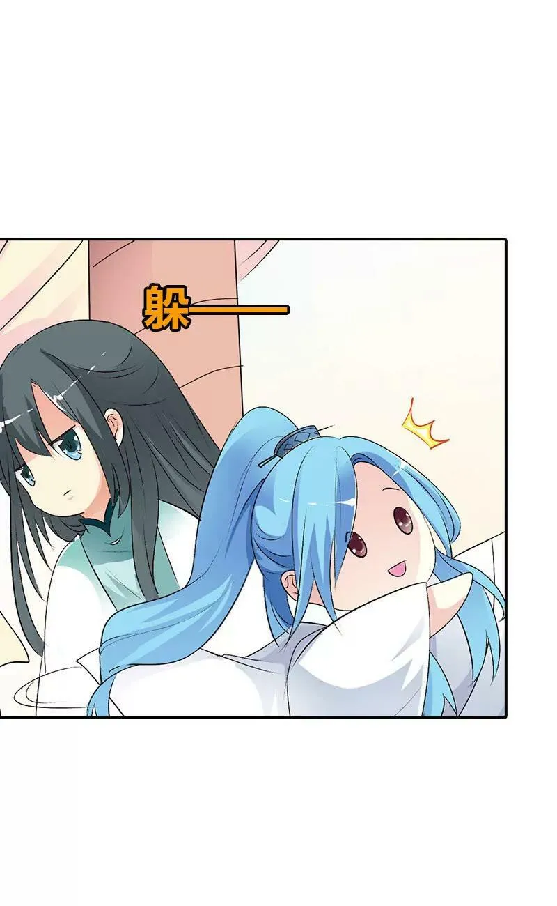 倒霉 第3页