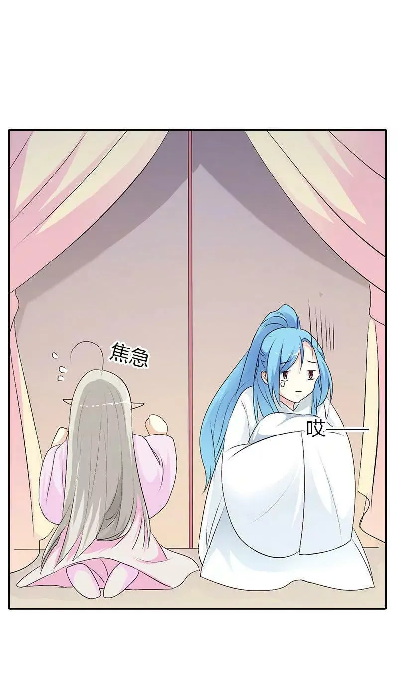 倒霉 第8页