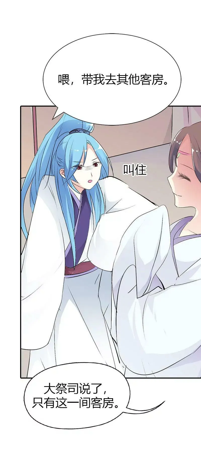 倒霉 第9页