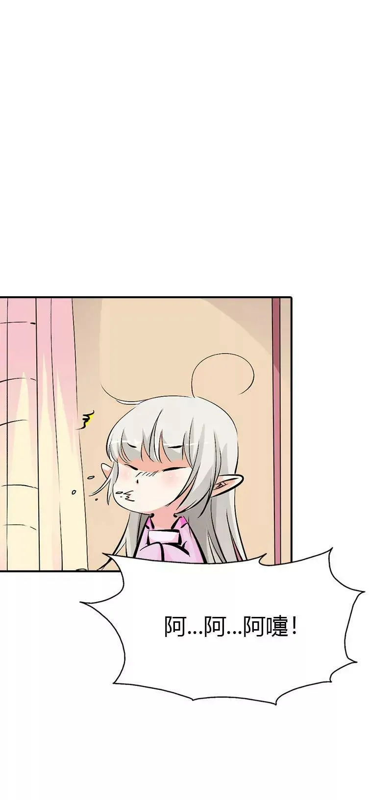 倒霉 第13页