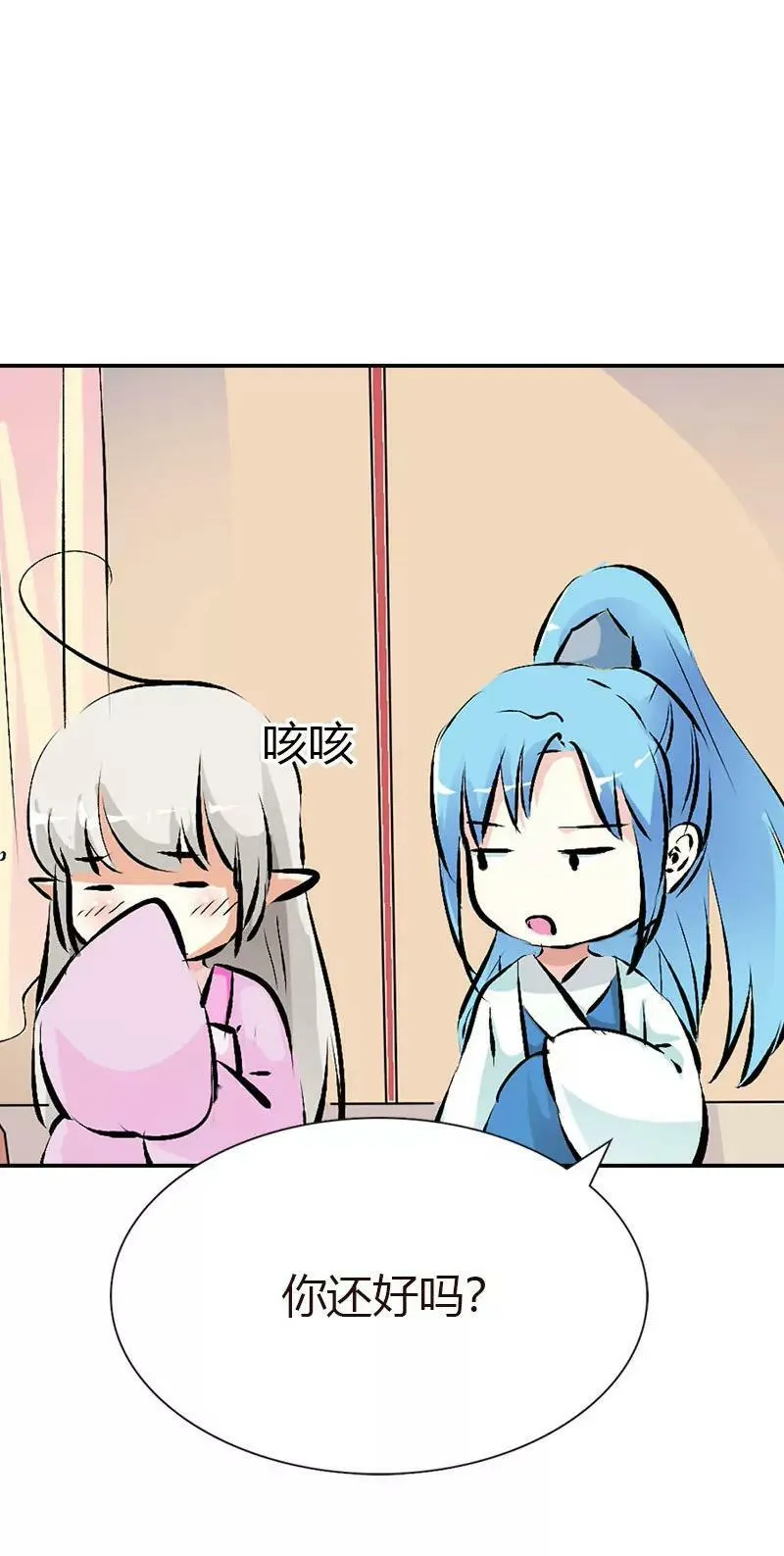 倒霉 第14页