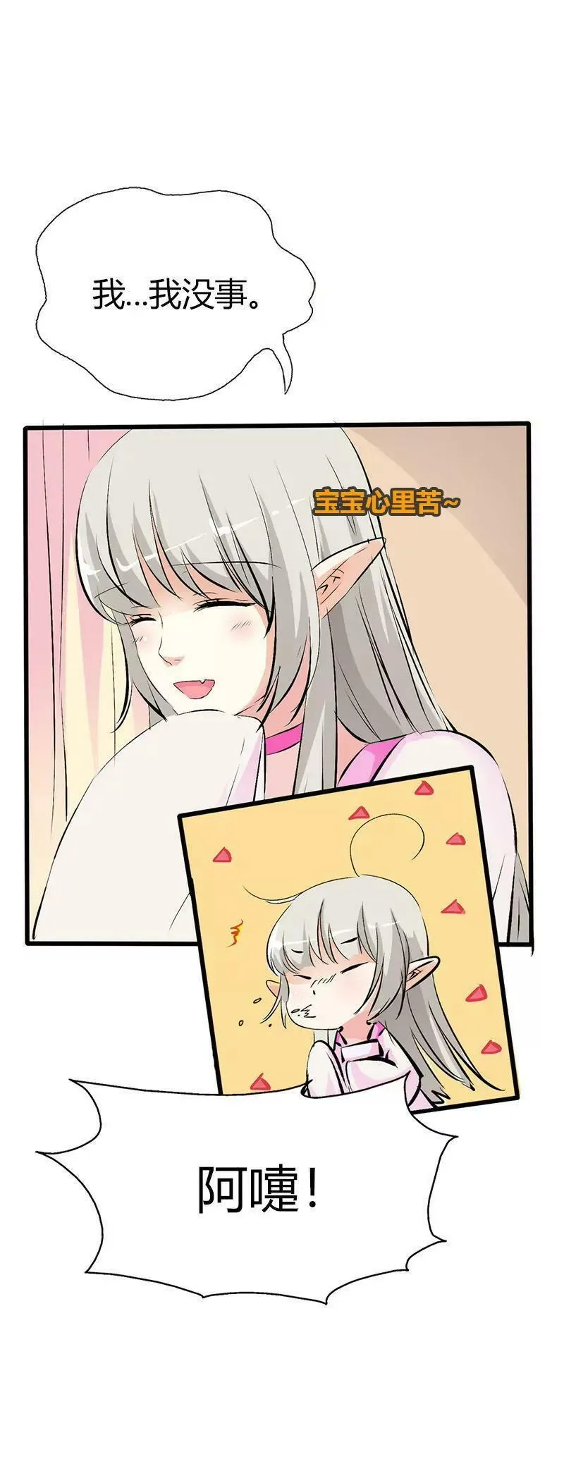 倒霉 第15页
