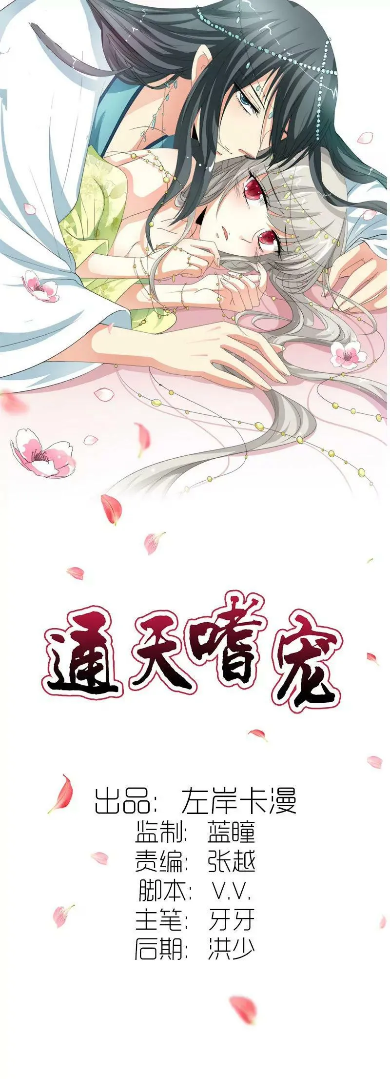 倒霉 第17页