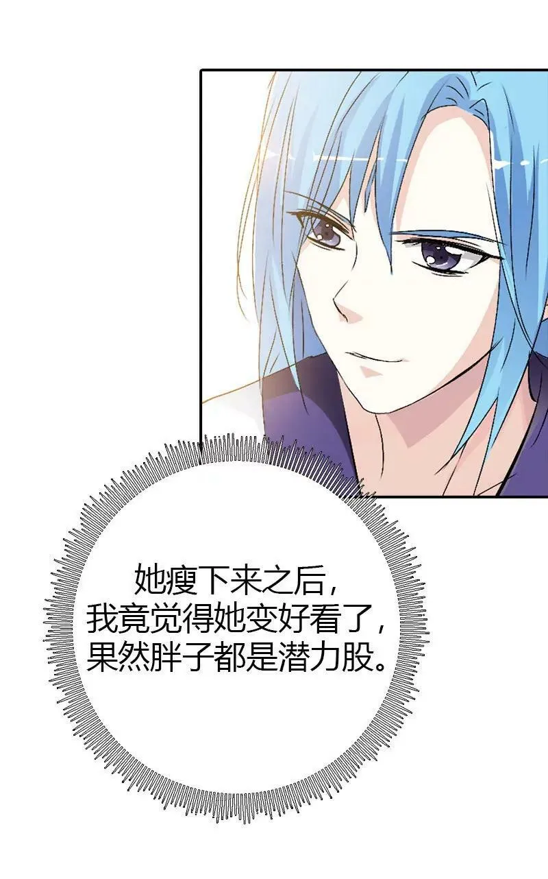 告白？！ 第5页